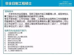 聚焦未來科技，賦能職業發展——上交大計算機技術雙證工程碩士項目宣講咨詢會