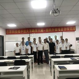 智領未來，行穩致遠 深圳市志澤科技攜手遠大方略成功啟動第六期計算機技術咨詢管理項目