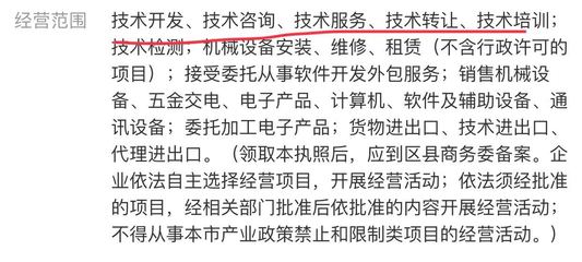 技術開發類公司開具“軟件服務”與“計算機技術咨詢”發票的合規性解析